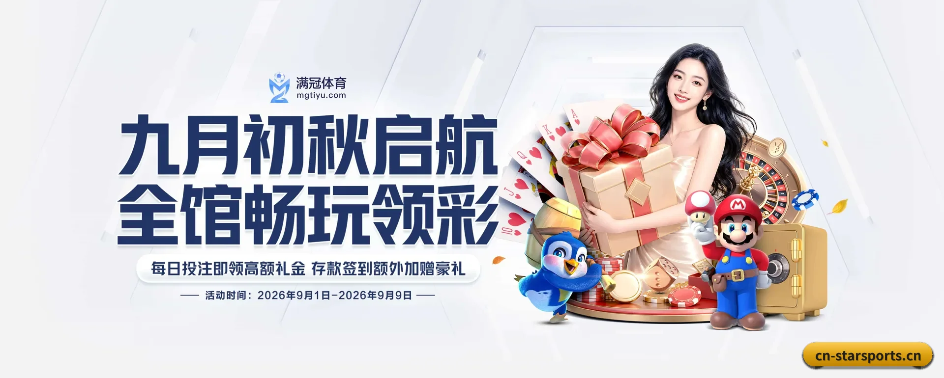 星空体育 APP 深度功能 - STAR SPORTS