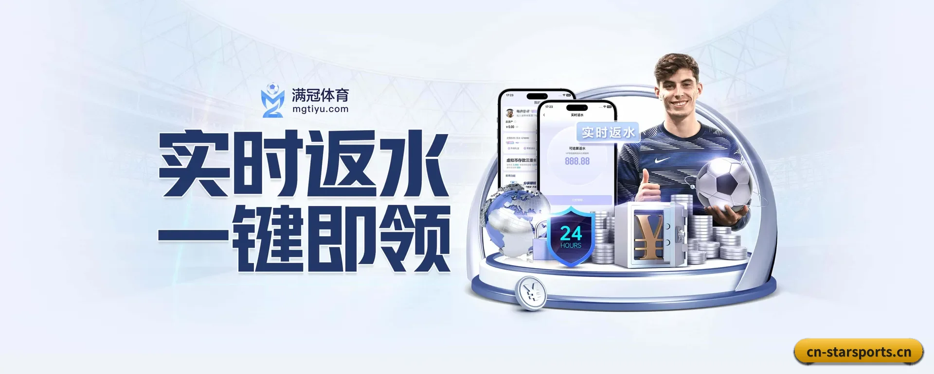星空体育 APP 界面 | STAR SPORTS